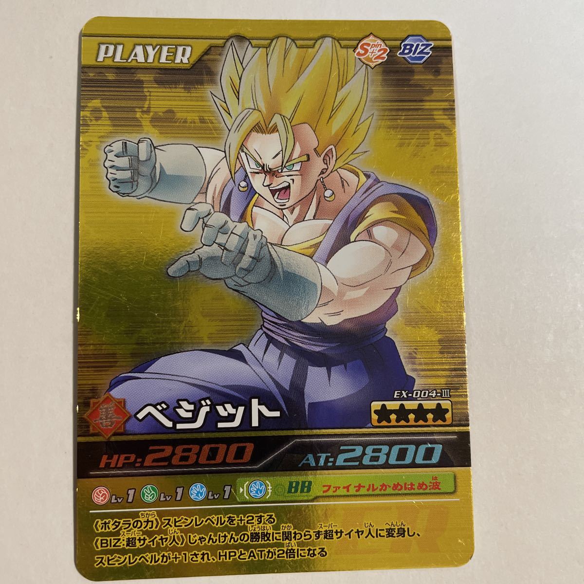 Yahoo!オークション -「ドラゴンボール データカードダス Yahoo!オークション -「ドラゴンボール データカードダス