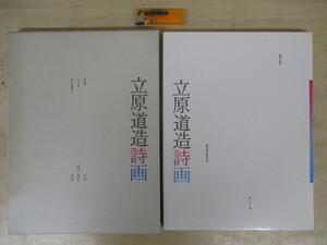 真袖 三好達治 処女歌集 日まはり 初版 昭和9 椎の木社刊 限定300部 帙付 丸山薫序 萩原朔太郎題字 夏の信州をモチーフに 四季派 大阪生 日本代購網 Uneedbid官網 日本代購首選 Uneedbid 代購網 日本雅虎代購 日本樂天代購 真袖 三好達治 処女歌集 日まはり 初版 昭和9 椎の木社刊 限定300部 帙付 丸山薫序 萩原朔太郎題字 夏の信州をモチーフに 四季派 大阪生 日本代購網 Uneedbid官網 日本代購首選 Uneedbid 代購網 日本雅虎代購 日本樂天代購