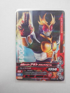 C-50 Kamen Rider Agito Grand пена 3-039 R