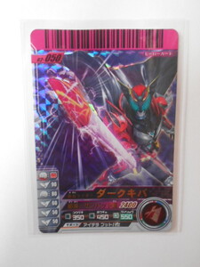 B-968 Ganbaride 02-050 Kamen Rider темный Kiva SR