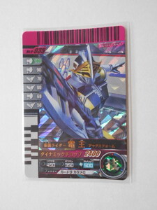 B-998 Gambaride 9-035 Kamen Rider Denni AX Form Sr