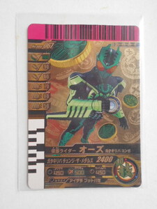 B-1005 Ganbaride 006-067 Kamen Rider o-z rattling drill ba combo ** super rare [****]SR gold pika Combo Card campaign 