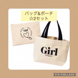 GLOW 2021年10月号 付録 トート&ポーチ 2セット セール中
