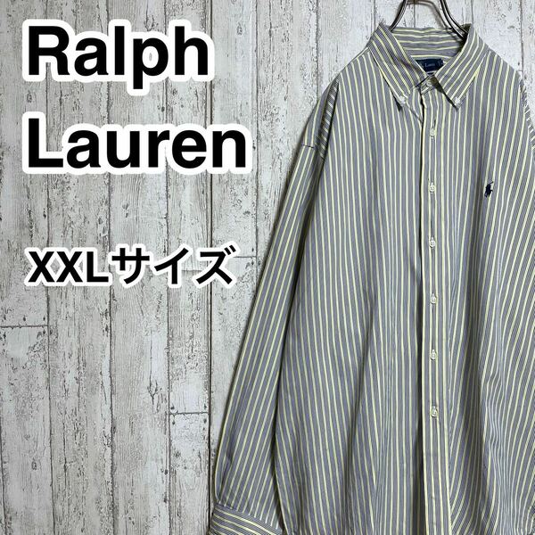 【人気アイテム】ラルフローレン Ralph Lauren BDシャツ ビッグサイズ XXLサイズ イエロー ネイビー ストライプ 刺繍ポニー 21S-111
