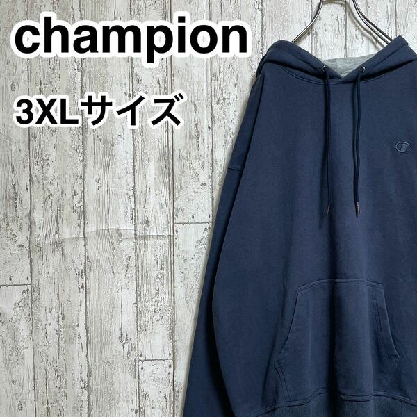 【定番アイテム】チャンピオン champion スウェットパーカー ビッグサイズ 3XLサイズ ネイビー 刺繍ロゴ 裏起毛 22-22