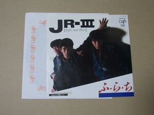 Y2271　即決　EPレコード　JR-III『ふらち』　非売品　プロモ盤