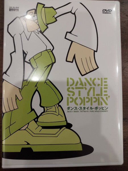 ダンススタイル　ポッピング　DVD