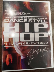 ダンススタイル　ヒップホップ　DVD