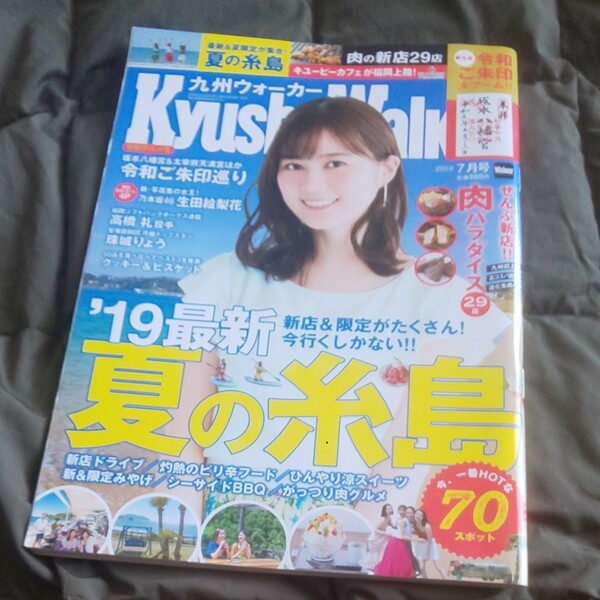 ＫｙｕｓｈｕＷａｌｋｅｒ （九州ウォーカー） (７月号 ２０１９) 月刊誌／ＫＡＤＯＫＡＷＡ