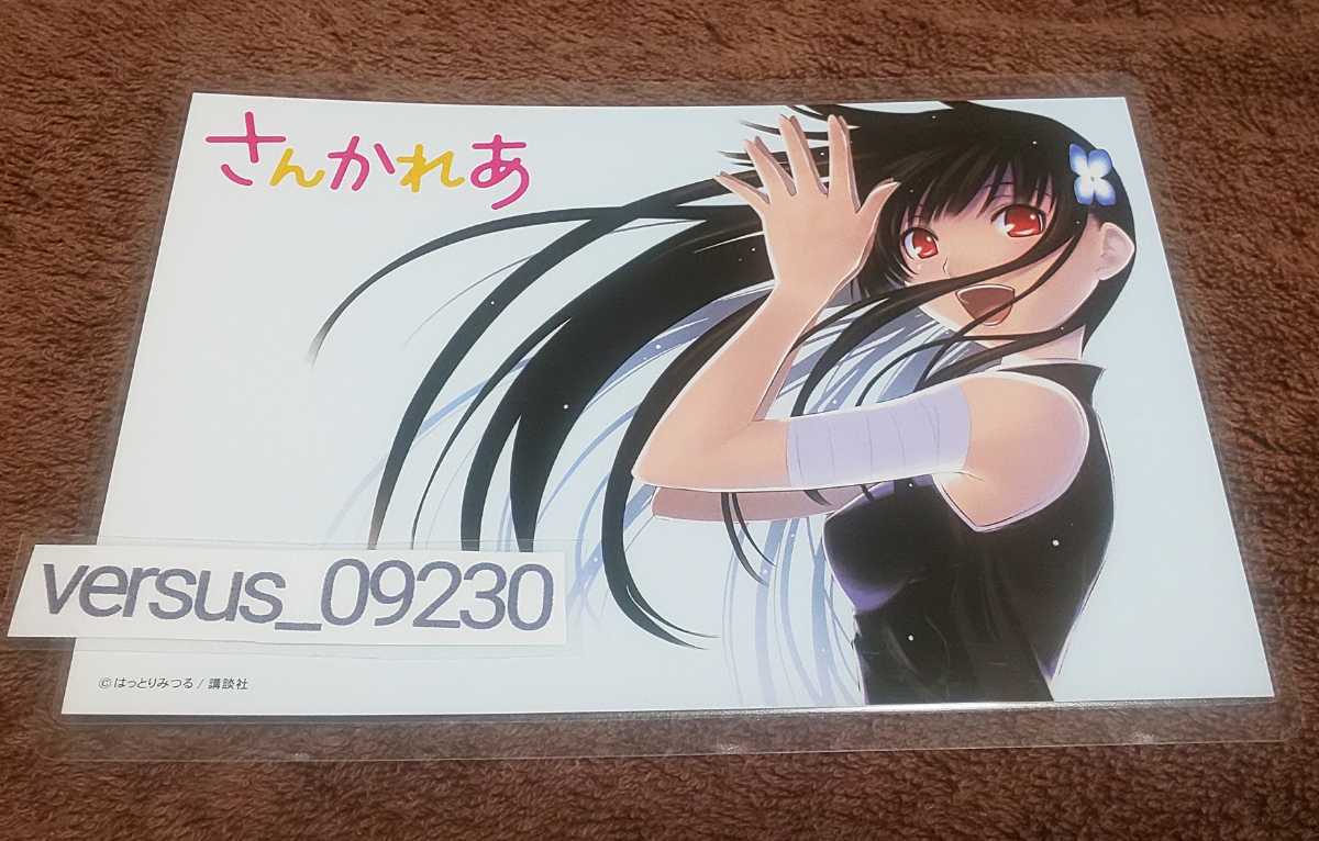 2025年最新】Yahoo!オークション -さんかれあ(コミック、アニメ