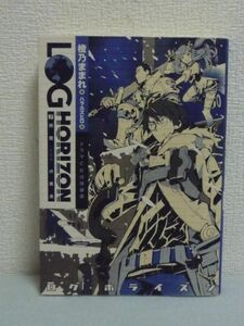 ログ・ホライズン 7巻 供贄の黄金 特装版 ★ 橙乃ままれ ハラカズヒロ ◆ ドラマCD有 寺島拓篤 前野智昭 加藤英美里 中田譲治 山下大輝