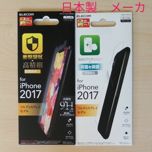 iPhonex xs　保護フィルム