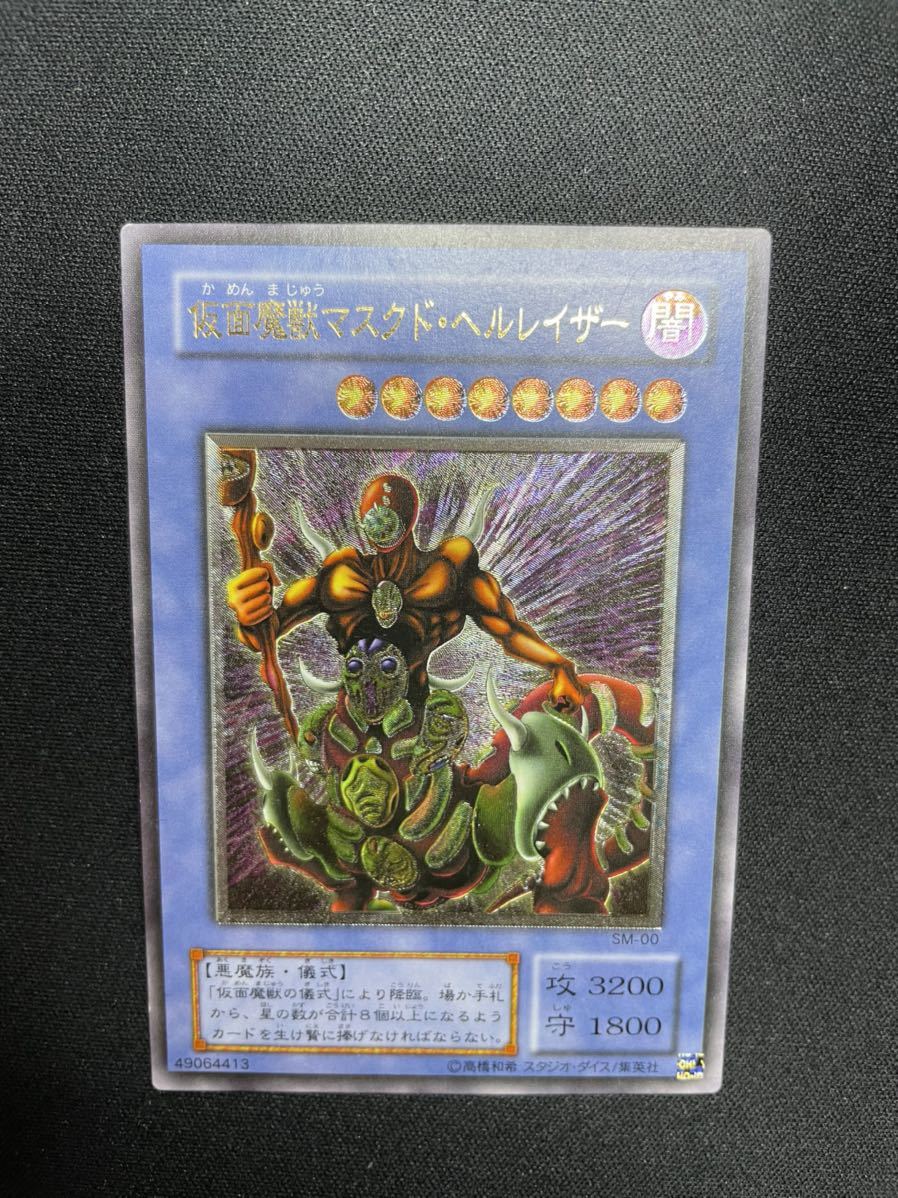 こさか様専用 仮面魔獣マスクド・ヘルレイザーとヂェミナイ・エルフの