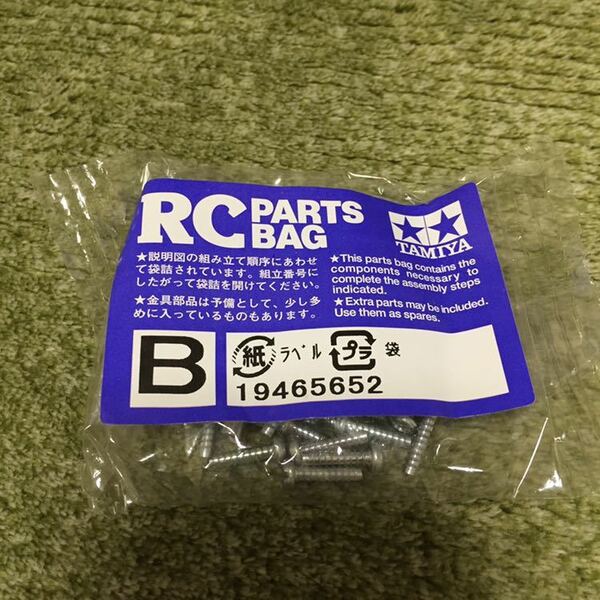 TAMIYA グラスポッパー 金属 パーツ ビス袋詰 B 部品 2WD GRASSHOPPER タミヤ 1/10 RC