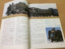 ●K322●鉄道模型趣味●1999年8月●199908●呉線のC59Nレイアウト関門用電機EF30トロリーレイアウト●即決_画像3