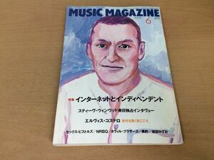 ●P336●ミュージックマガジン●1996年6月●インターネットスティーヴウィンウッドエルヴィスコステロピストルズネヴィルブラザーズ●即決