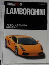 WORLD CAR GUIDE DX11 ワールド・カー・ガイドDX11 LAMBORGHINI ランボルギーニ NEKO ネコパブリッシング スーパーカー カウンタック_画像1