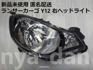 新品未使用 匿名配送 新品未使用 ランサーカーゴ ランサー カーゴ Y12 右ヘッドライト