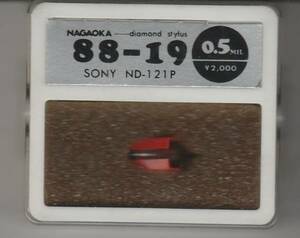 レコード針 ＳＯＮＹ（ソニー）用 ８８－１９（ＮＤ－１２１Ｐ）未使用・未開封