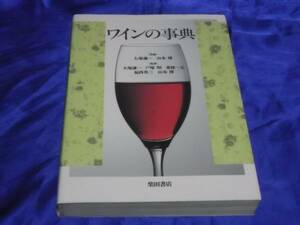  wine. lexicon large .. one Yamamoto . luck west britain three door .. higashi . one origin 