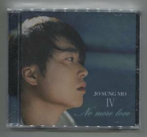 韓国CD★ チョ・ソンモ　4集 ★ 未開封品　★　JO SUNG MO