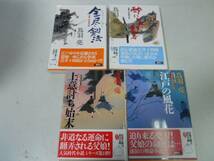 ●P320●鳥羽亮4冊●浮雲十四郎斬日記●金尽剣法酔いどれ剣客●子連れ侍平十郎●上意討ち始末江戸の風花●即決_画像1