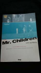 やさしく弾ける　Mr.Childrenaiko ピアノソロアルバム　桜井和寿