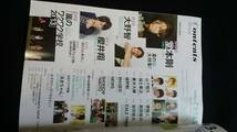 TVfan CROSS Vol.7堂本剛　大野智　櫻井翔　山下智久　福士蒼汰　綾野剛　安田章大　NEWS　嵐　即決　テレビファン　クロス_画像2