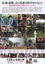 木村拓哉　主演映画『無限の住人』チラシA　美品_画像2