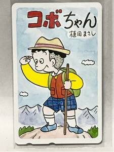 テレホンカード コボちゃん 読売新聞 世論調査部 プレゼント非売品