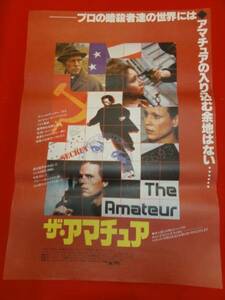 ub23215ジョン・サヴェージ『ザ・アマチュア』ポスタ