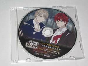 DANCE With devils アニメイト特典 斉藤壮馬 羽多野渉