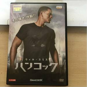 ハンコック ウィルスミス 中古DVD レンタル落ち