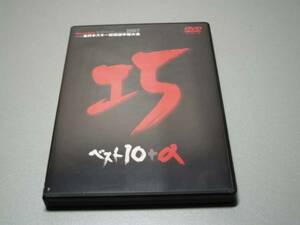 DVD 全日本スキー技術選手権 2007　2017222