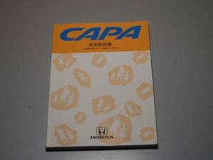  Honda * Capa /CAPA GA4/6 type инструкция по эксплуатации 1999 год 2017227