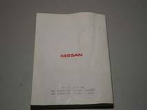 日産・キューブ（2代目） Z11型　取扱説明書 2002年10月- 20172227_画像2