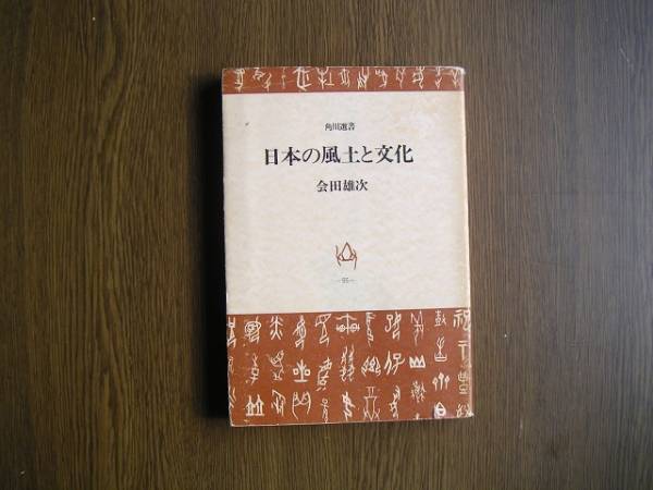 ∞ ベントン氏養蜂書 東京・三浦書店発行 明治４２年発行 ○希少レア本