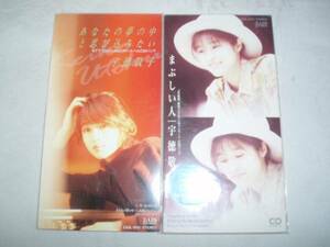 [CDS] Utoku Keiko 2 pieces set 