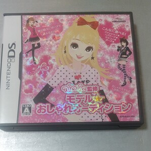 モデル おしゃれオ-ディション