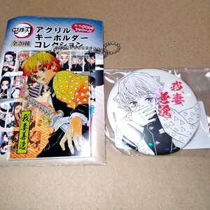鬼滅の刃 我妻善逸 善逸 アクリルキーホルダー 缶バッジ