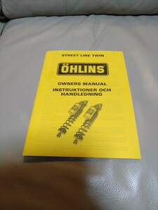 OHLINS　オーリンズ　ショックアブソーバー　オーナーズマニュアル