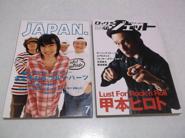 2025年最新】Yahoo!オークション -甲本ヒロト 雑誌の中古品 2025年最新】Yahoo!オークション -甲本ヒロト 雑誌の中古品