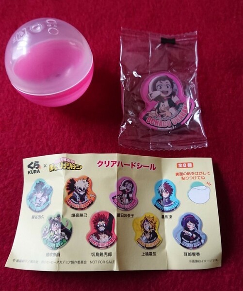くらポン景品 くら寿司 僕のヒーローアカデミア クリアハードシール 麗日お茶子