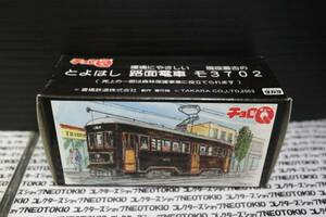 ■チョロＱ■とよはし路面電車 モ3702■