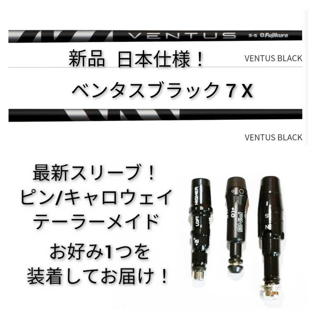 ベビーグッズも大集合 (新品未使用)ベンタスブラック 7X キャロウェイスリーブ付き - クラブ - www.smithsfalls.ca ベビーグッズも大集合 (新品未使用)ベンタスブラック 7X キャロウェイスリーブ付き - クラブ - www.smithsfalls.ca