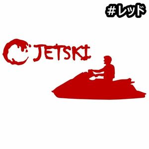 * thousand jpy and more postage 0*{JS07}30×12.8cm[ Jet Ski D] marine jet, water ski, water motorcycle, jet ski sticker (3)
