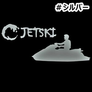 * thousand jpy and more postage 0*{JS07}20×8.5cm[ Jet Ski D] marine jet, water ski, water motorcycle, jet ski sticker (0)