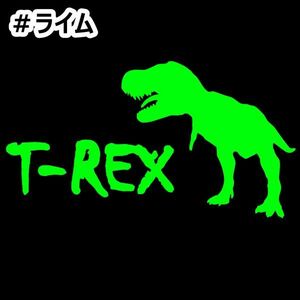 ★千円以上送料0★15×8.2cm【T-REX-ティラノサウルス】ジュラシックパーク、ジュラシックワールド、恐竜オリジナルステッカー(2)