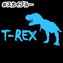 ★千円以上送料0★20×10.9cm【T-REX-ティラノサウルス】ジュラシックパーク、ジュラシックワールド、恐竜オリジナルステッカー(0)_画像6