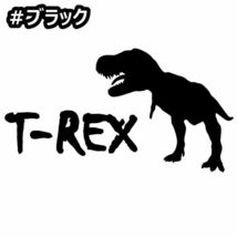 ★千円以上送料0★20×10.9cm【T-REX-ティラノサウルス】ジュラシックパーク、ジュラシックワールド、恐竜オリジナルステッカー(0)_画像9